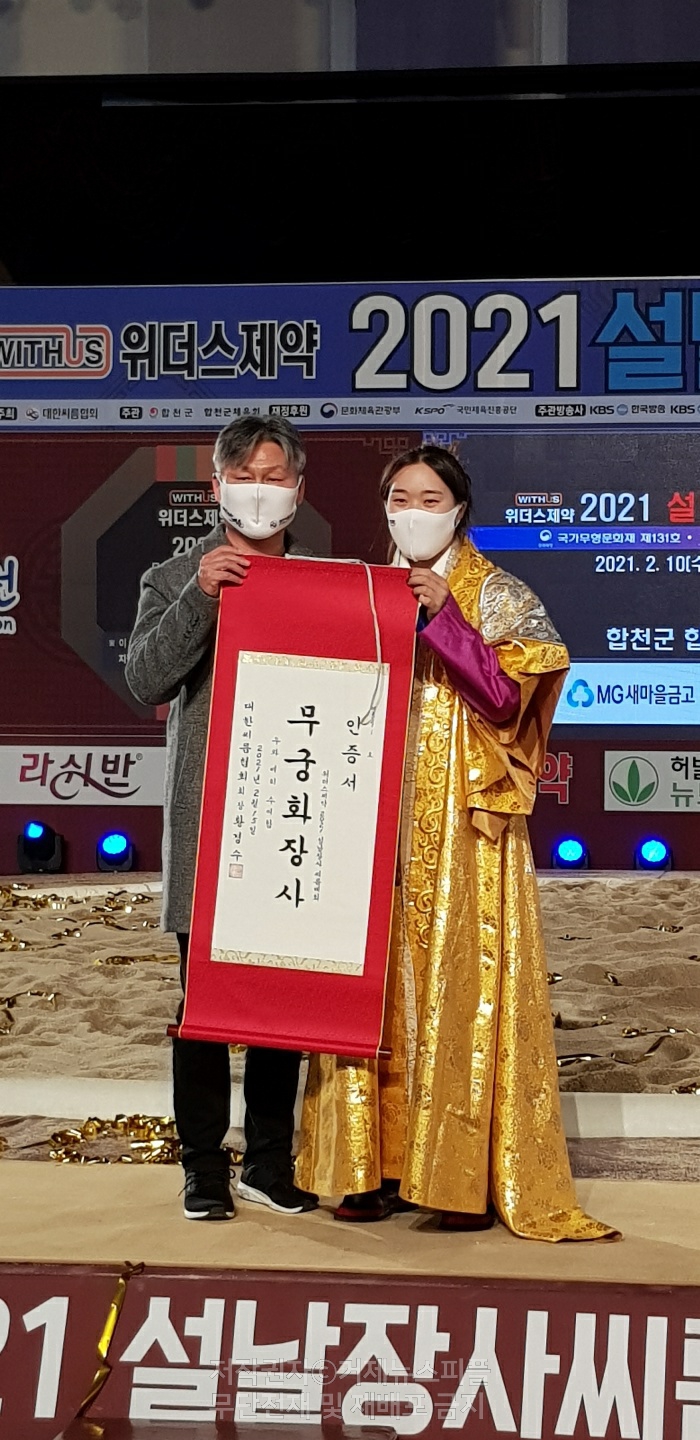 ‘무궁화급 여제’ 거제시청 이다현, 2년 연속 설날장사씨름대회 제패