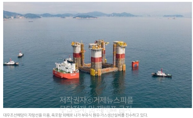 대우조선해양 경남 남부세관과 협력해 부유식 원유·가스생산설비 진수 성공