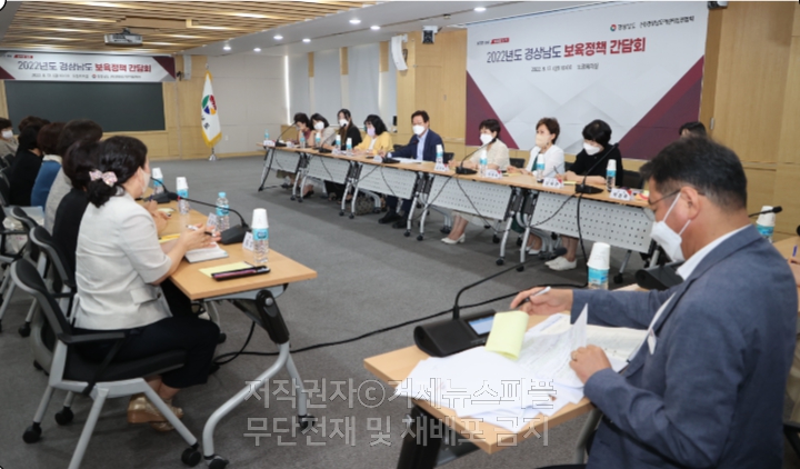 경상남도, 어린이집연합회와 보육정책 간담회 개최