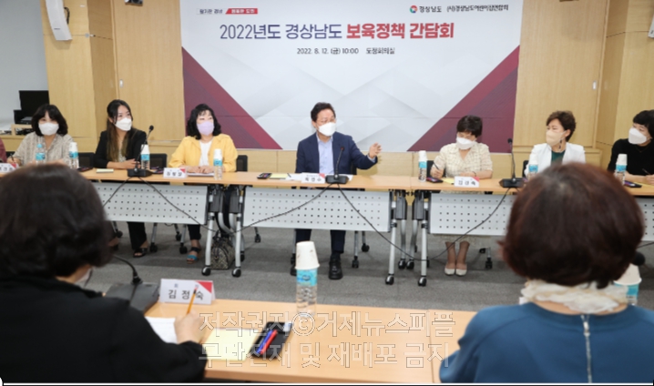 경상남도, 어린이집연합회와 보육정책 간담회 개최