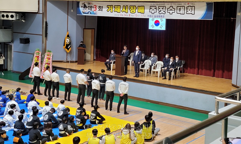 제3회 거제시장배 주짓수 전국대회 개최