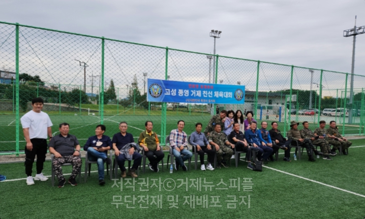 단결검은베레모 특전동지회 (고성,통영,거제) 한마음 친선체육대회, 성황리에 개최